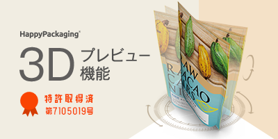 特許取得！校正ミスを減らす3Dプレビュー機能